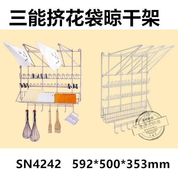 三能工具 烘焙用具SN4242花嘴刮板毛刷量杯收纳架子 挤花袋晾干架