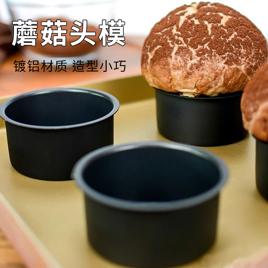 三能加高直身马芬杯模具杯子蛋糕模麦芬蛋糕家用烘焙蘑菇蛋糕模