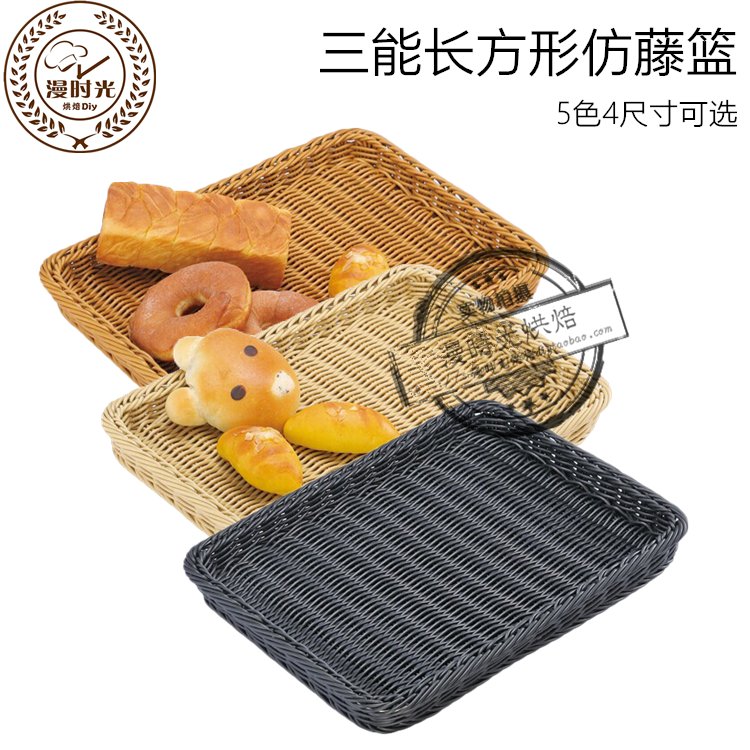 三能长方型塑料易清洗黑色托盘