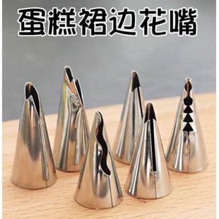 不锈钢裱花嘴芭比娃娃蛋糕裙边嘴030 070 040 060 090号 050 韩式