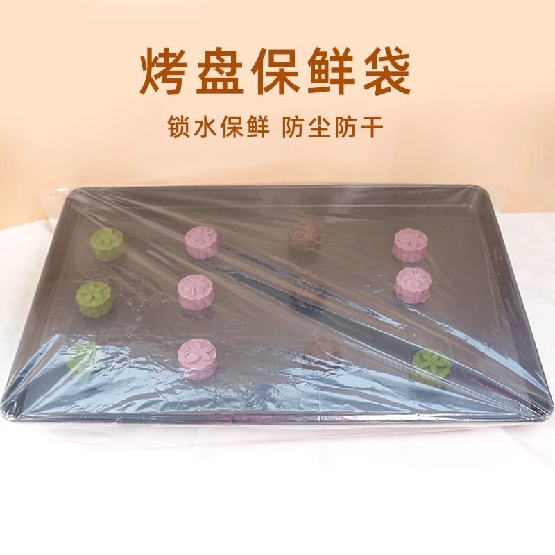 烤盘保鲜袋套盘袋商用套发酵箱加其它烘焙器具