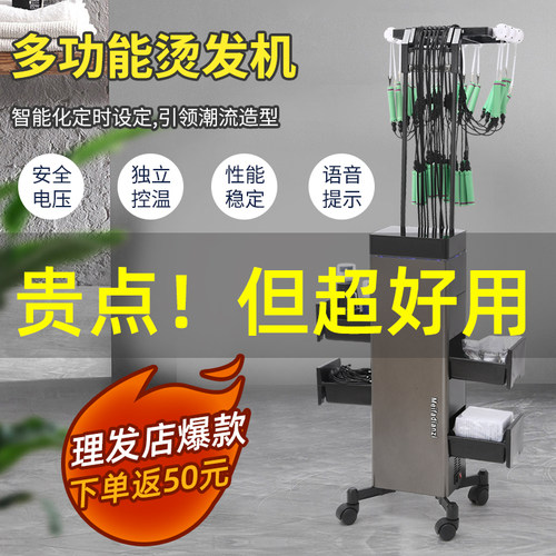 智能数码烫发机器热烫机发廊热烫美发造型加热器24V陶瓷烫发机器