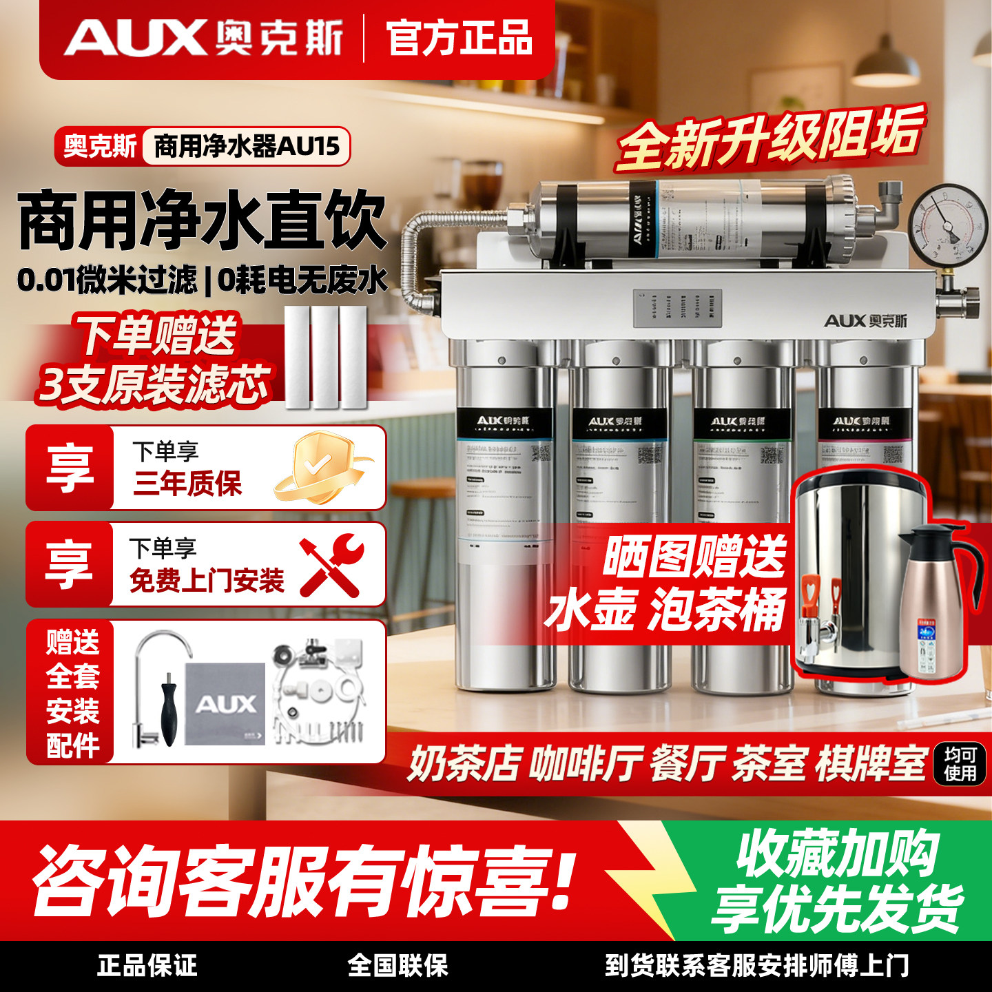 奥克斯商用直饮不锈钢餐净水器家用大流量自来水过滤器厨房饮水机