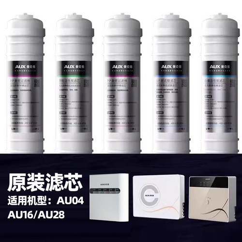 奥克斯超滤净水器家用滤芯