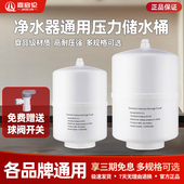 嘉启伦通用压力储水桶防爆压力桶各品牌反渗透净水器纯水机压力桶
