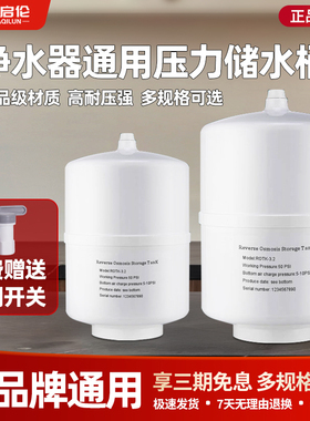 嘉启伦通用压力储水桶防爆压力桶各品牌反渗透净水器纯水机压力桶