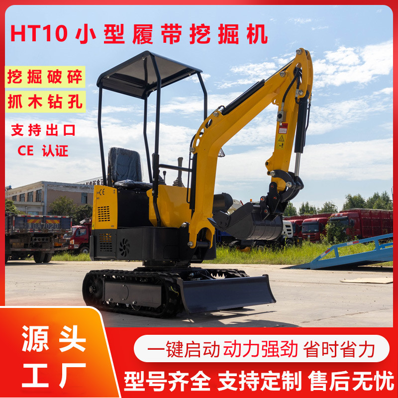 出口意大利农用小挖机 履带式1吨家用小勾机 HT10微型果园挖掘机