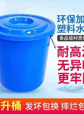 蓝色50L水桶全熟料可配盖大号塑料圆桶发酵储水洗车洗衣储水罐