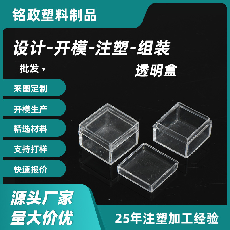 定制亚克力带盖正方形水晶盒透明塑料四方盒饰品收纳包装盒微章盒