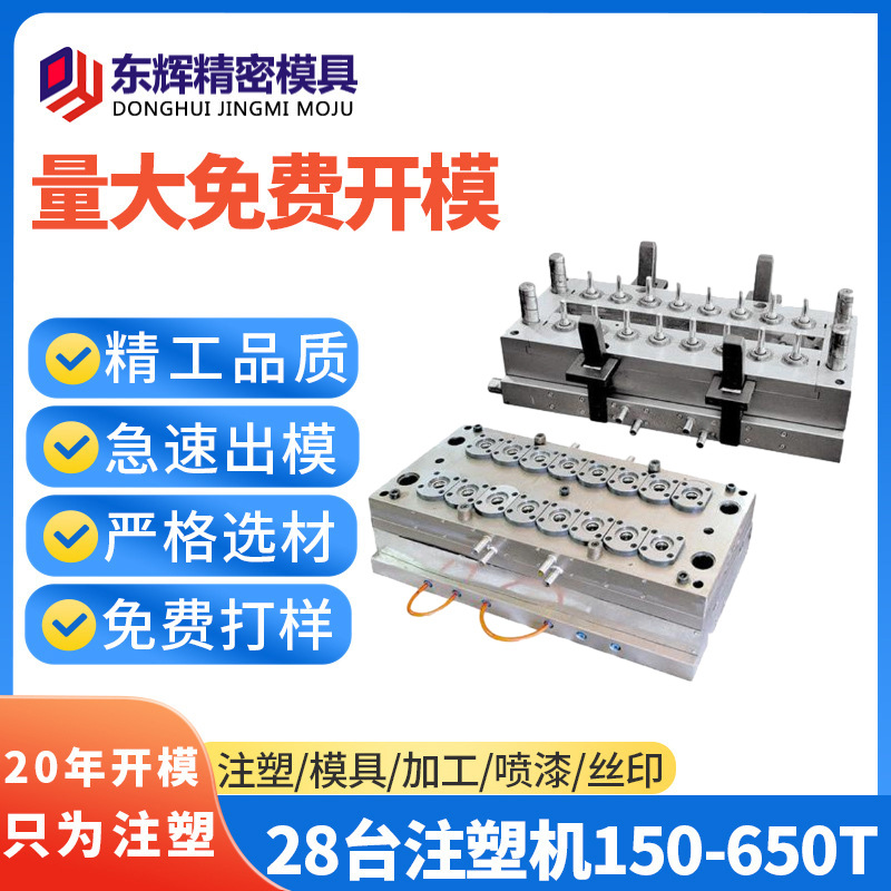 精密模具注塑成型塑料模具定制热道流充电宝外壳模具私模来图定制