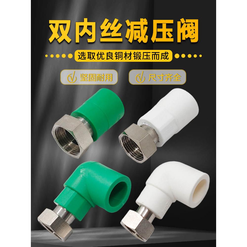 PP-R内丝活接4分6分1寸2寸PPR水管内丝活动接头热熔管热水器20管