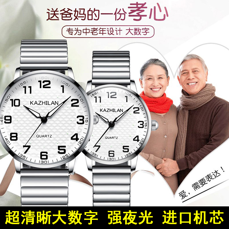 父亲节送爸爸款妈妈礼物老人手表男大数字防水夜光机械中老年石英
