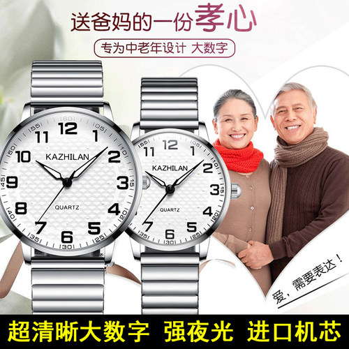专为中老年设计 清晰大数字老人手表