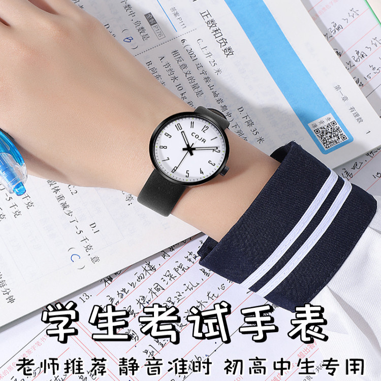 学生考试专用手表女款防水图片