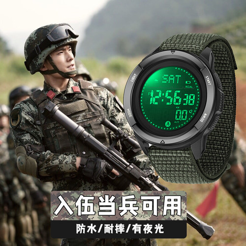 入伍当兵军训多功能运动电子手表