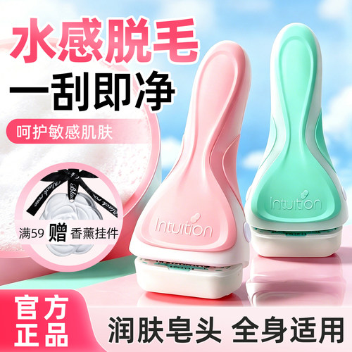 舒芙女用剃毛刀自带润肤皂