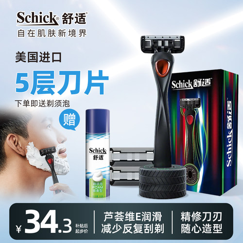 Schick舒适手动剃须刀5层刀片