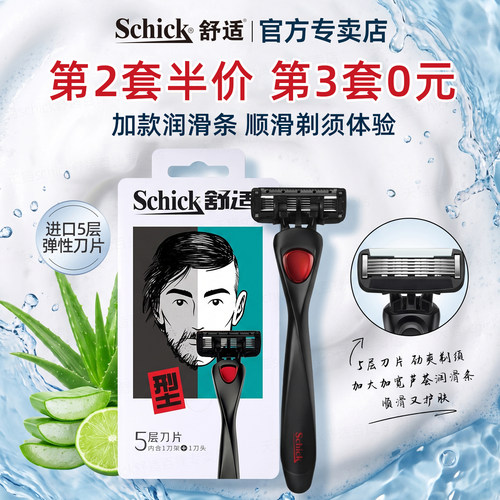 Schick舒适手动剃须刀5层刀片