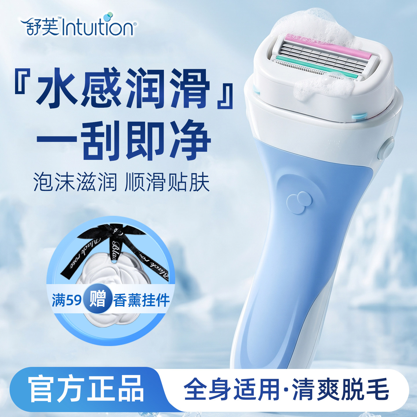 舒芙剃毛刀女士专用脱毛刀腋下私密腋毛schick刮毛刀屈臣氏除毛刀