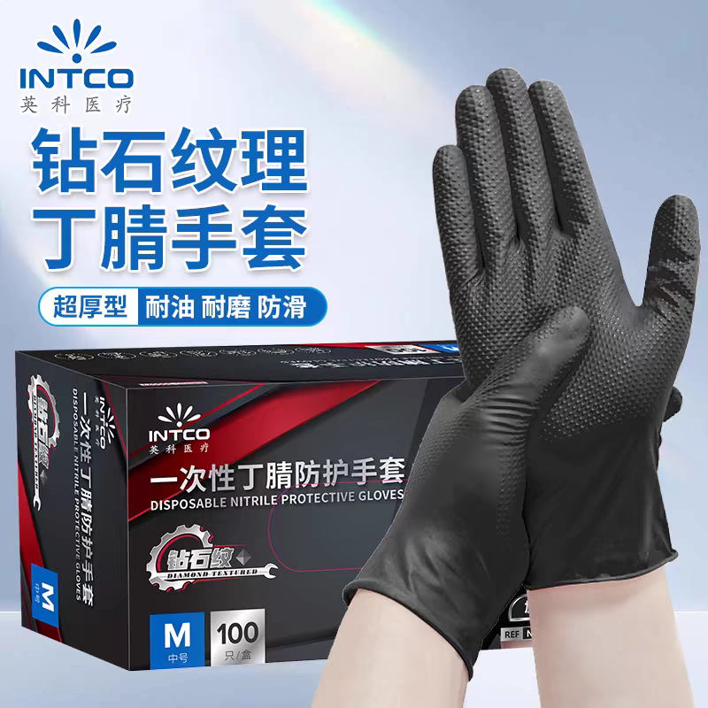 一次性黑色手套钻石纹防滑颗粒耐油耐磨耐脏维修专用英科丁腈橡胶