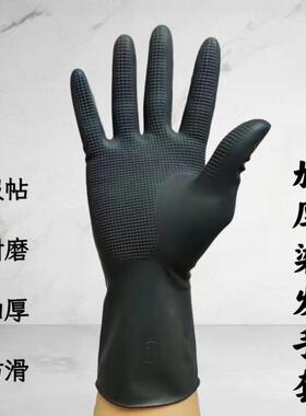 美容美发按摩手套理发店染发洗头黑色乳胶橡胶皮加厚耐用高弹贴手