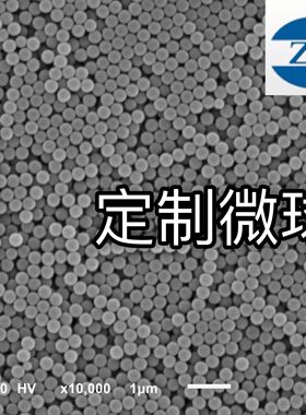 定制微塑料 PVC PET微球 荧光微球