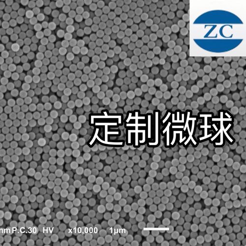 定制微塑料 PVC PET微球 荧光微球