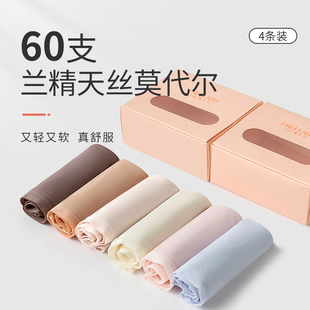 【4条装】弗利少女莫代尔低腰内裤女士 薄款纯棉裆部三角裤礼盒