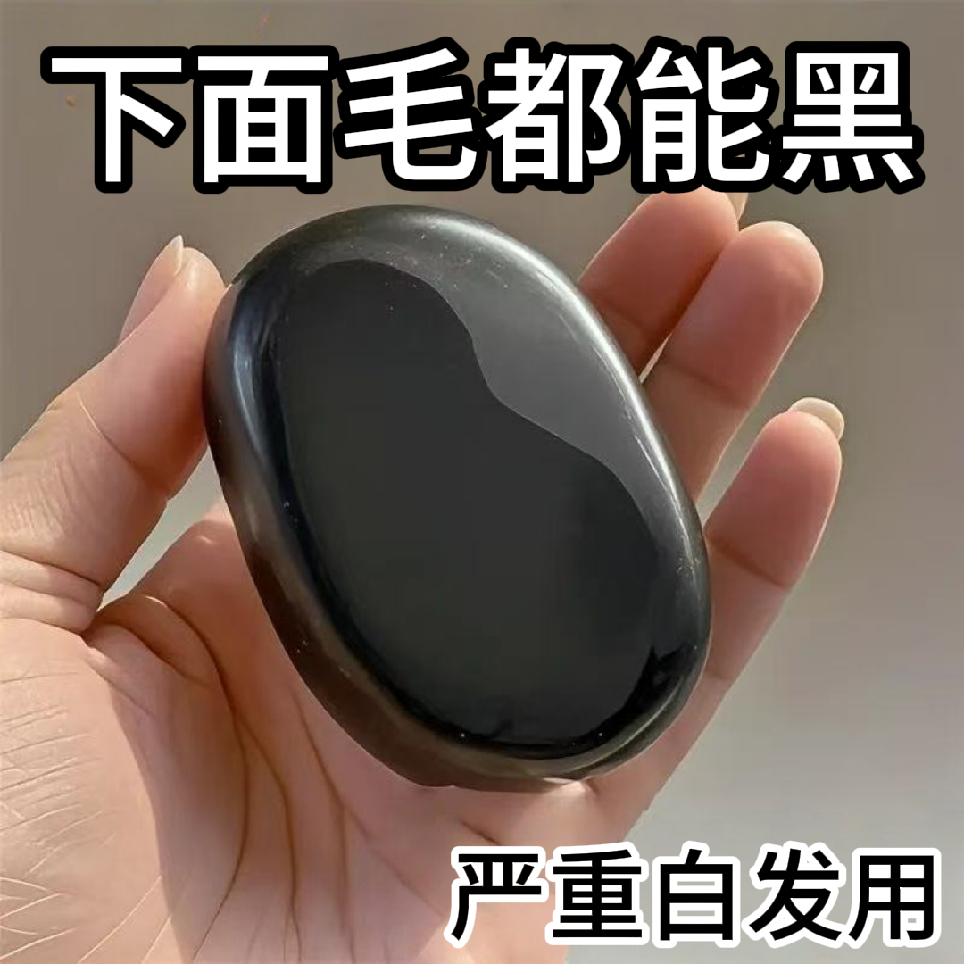 【洗出自然黑】侧柏叶五黑养发皂墨旱莲乌斯曼草何首乌纯手工洗发