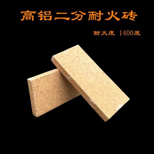 耐火砖1400度窑炉炉膛消防高强