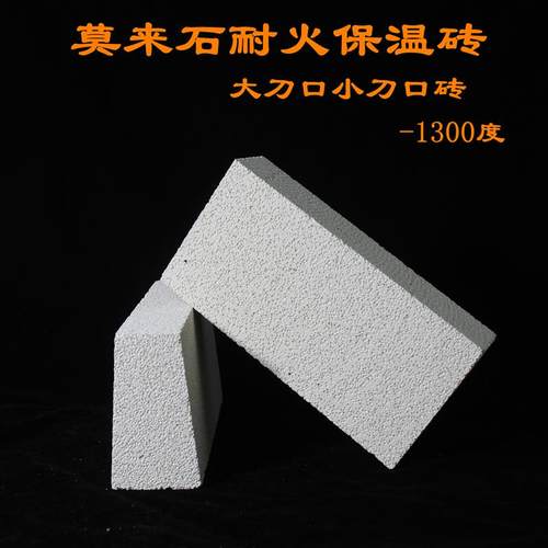 大刀口小刀口莫来石保温耐火砖工业窑炉轻质保温电窑砖聚轻隔热砖
