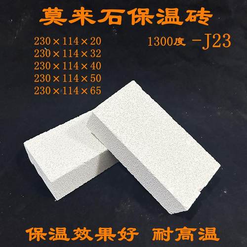 耐火砖保温砖1300度炉窑炉耐高温