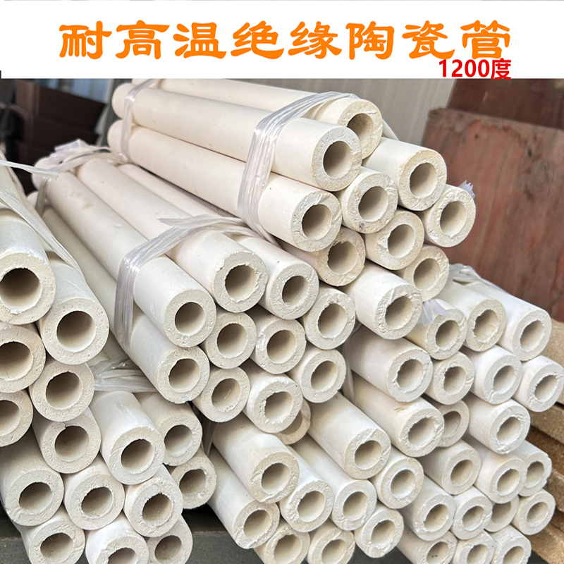 陶瓷管高温耐火材料陶瓷管衬套耐火材料管陶瓷管配件空心刚玉管