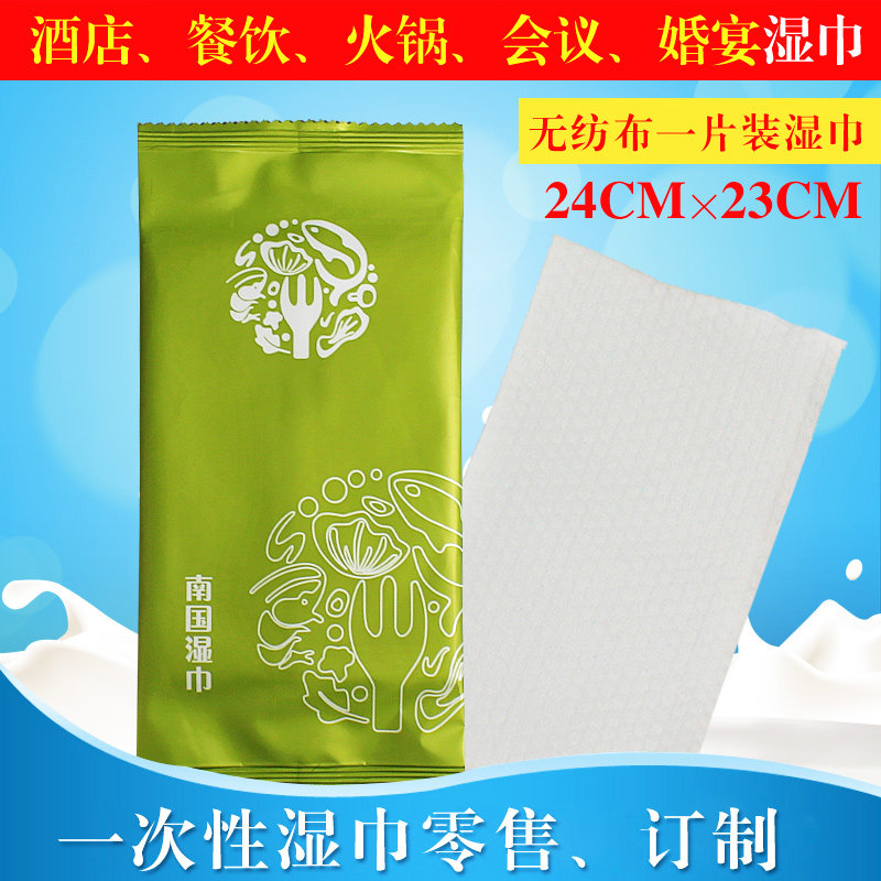 单片装饭店无纺布纯棉湿巾纸定制