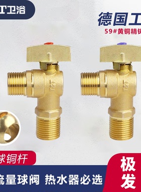 T&T4分三角阀球芯大流量角阀全铜主体加厚马桶热水器开关止水阀