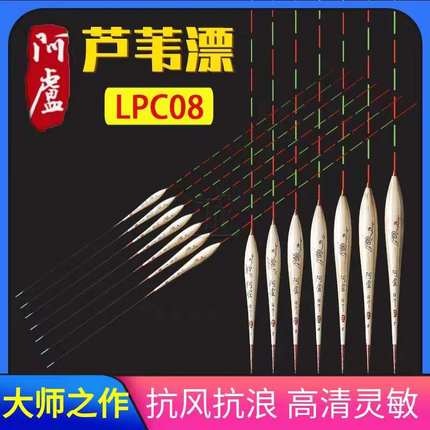 正品阿卢浮漂C08及8号9号60厘米加长灵敏度高稳定性强漂尾清晰