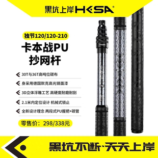 黑坑上岸卡本战PU抄网杆超轻超硬防滑握把飞抄杆伸缩碳素抄网竿