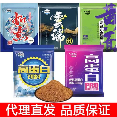 保定老赵小黄面 如意 高蛋白 高蛋白Pro 小黄面Pro 云端鲤 960g