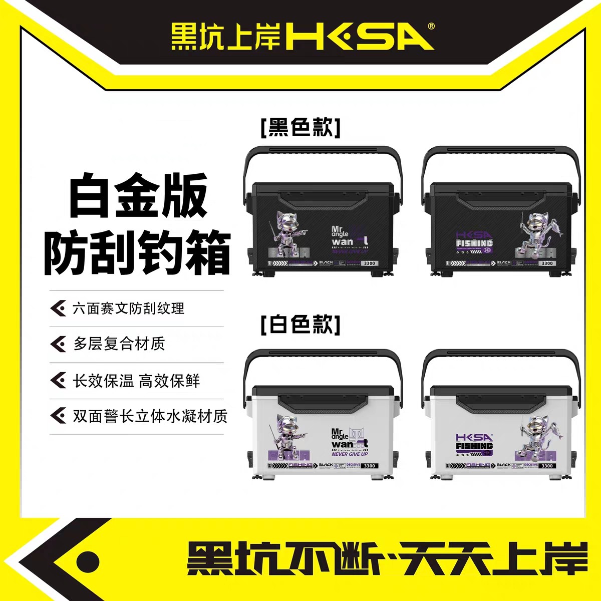 黑坑上岸29003300白金版钓箱