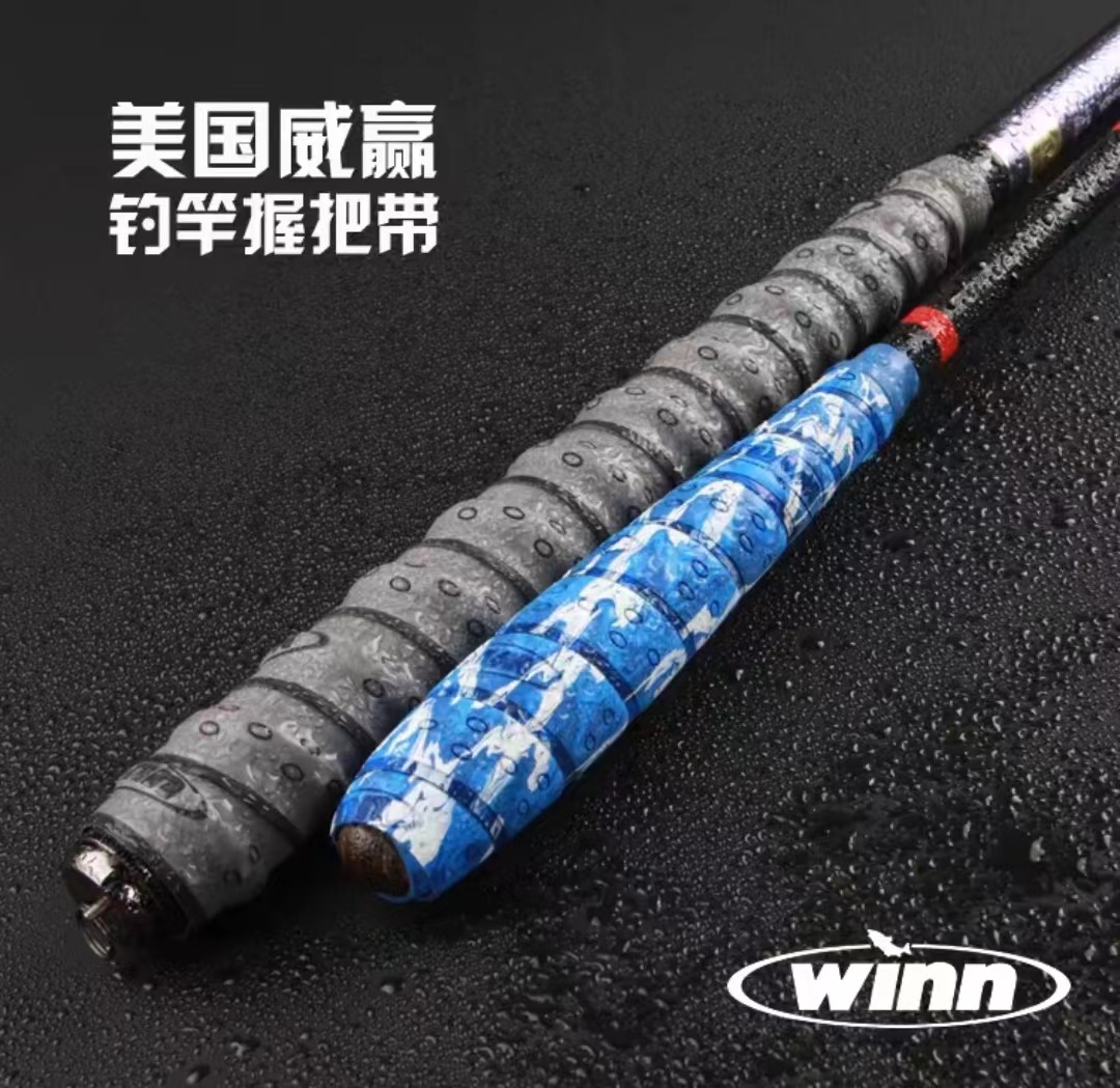 美国winn威赢鱼竿手把缠绕带