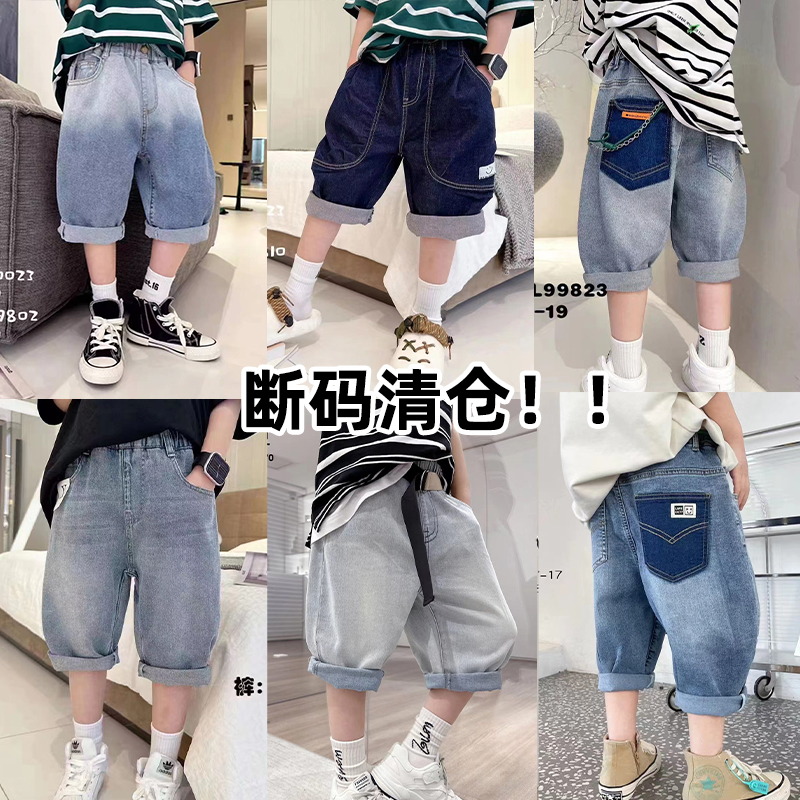 嗨大E小e牛仔中裤断码清仓男女童