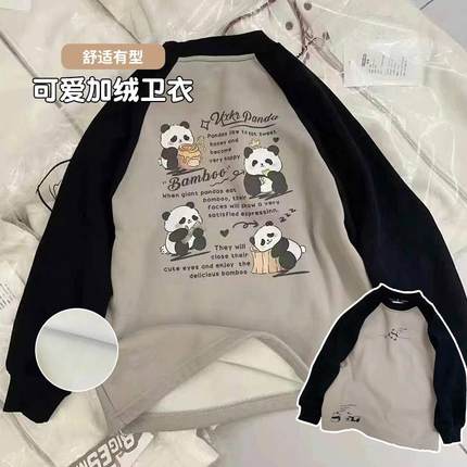 大E小e童装冬新款男童女童加绒加厚熊猫一体绒内搭T恤卫衣5277