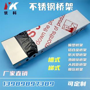 大跨距电缆铝合金镀锌桥架 不锈钢桥架304热浸锌防火喷塑梯式 槽式