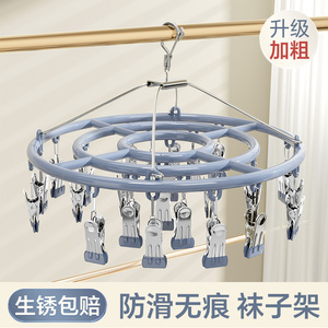 不锈钢家用多夹子晾衣架挂晒袜子架功能婴儿宝宝凉晒内衣内裤神器