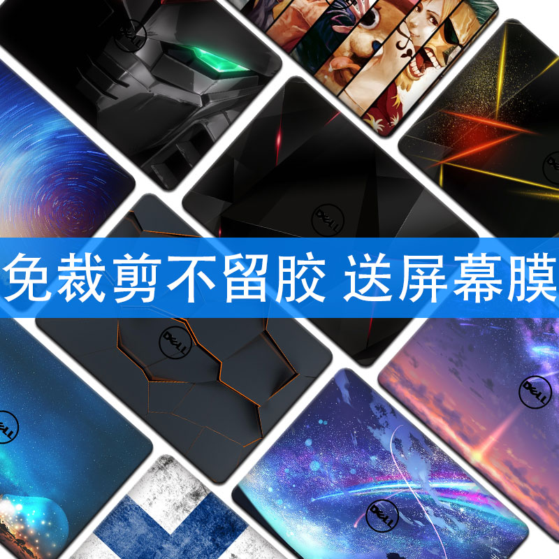 ´÷¶ûÓÎÏ»G3ĤÌùÖ½3579ÁéÔ½G7ÌùĤ7588±£»¤Ä¤G5 5587 5577 7559±Ê¼Ç±¾7566µçÄÔ7567Íâ¿ÇĤ15.6´ç14È«Ì×17.3