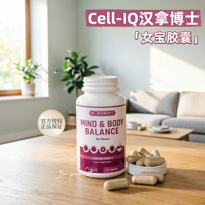 美国Cell-IQ汉拿博士女宝胶囊调女性荷尔蒙月经卵巢功能恢复正常
