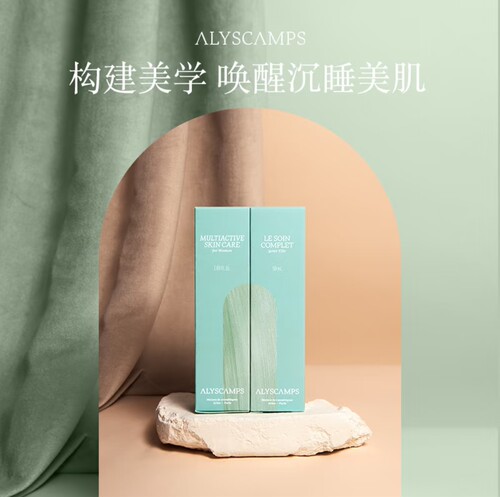 法国ALyscamps多维女士高定面霜50ml 亢氧化防御纯净护肤