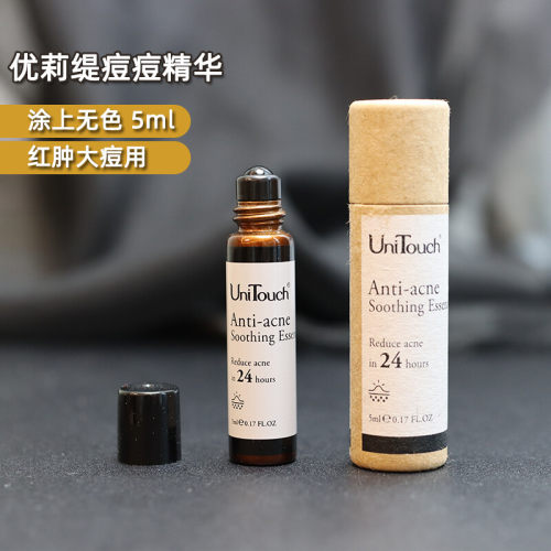 UniTouch祛痘精华优莉缇祛痘24小时舒缓修护改善痘肌祛痘印精华棒