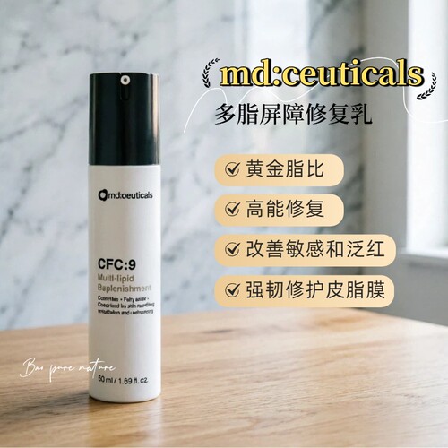 修复乳英国屏障mdceuticals