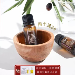 现货 加拿大Skin Essence Ocular眼部精华油淡化眼部细纹10ml滋润